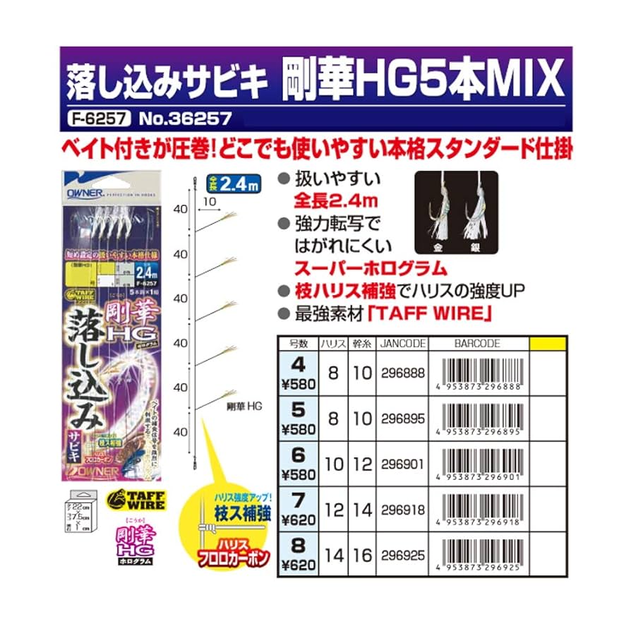 ヤビーポンプ５本　萩 H.B コンセプト サビキボンバー 遠投 3-400 - 釣具のポイント